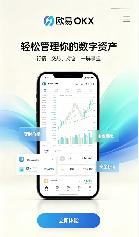 下载欧交易所官方交易教程配图